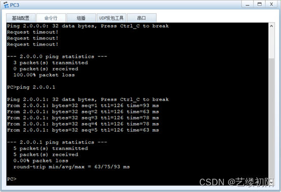 ENSP实验十一——动态NAT(easy-ip)的基本配置_easy ip 注意事项-CSDN博客