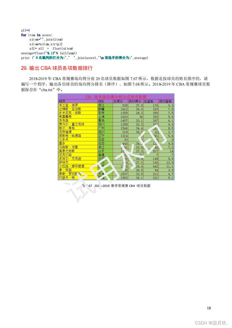 请添加图片描述