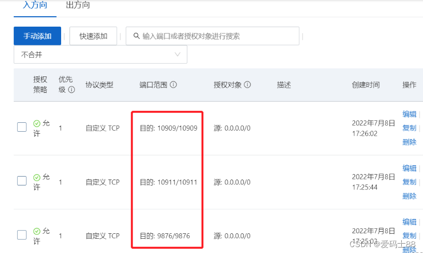 Rocketmq【Docker安装】_docker duplicate mount points namesrvCSDN博客