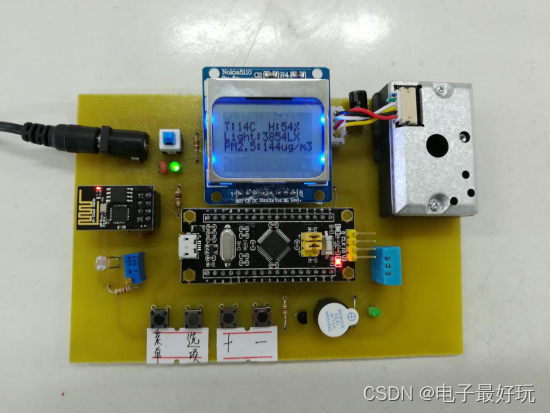 基于STM32的户外环境监测系统的设计