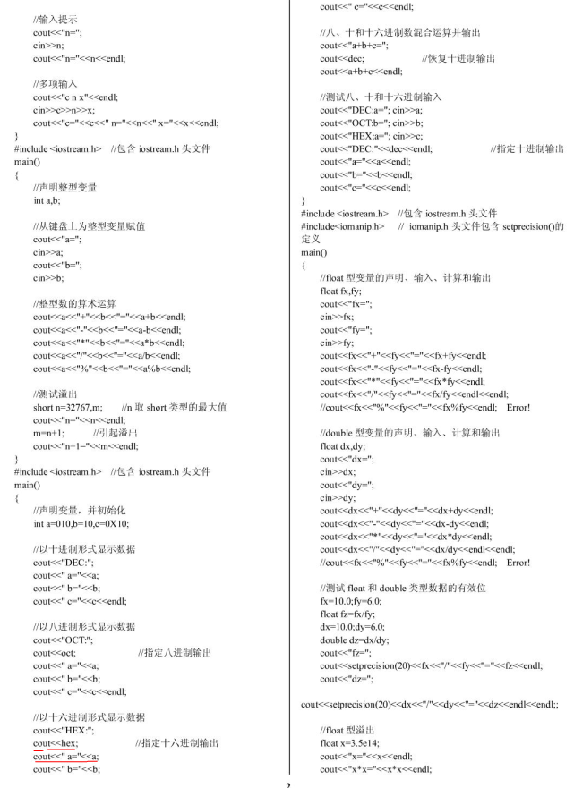 c++经典代码大全_c++经典代码大全 网盘下载-CSDN博客