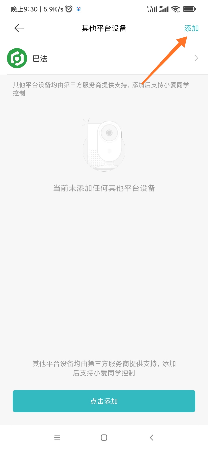 用小爱，小度语音控制家里的灯，无网络时，不影响物理开关