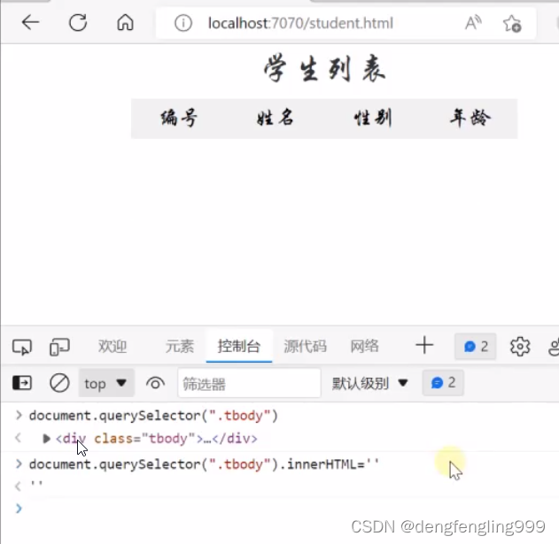 JS-api（一）