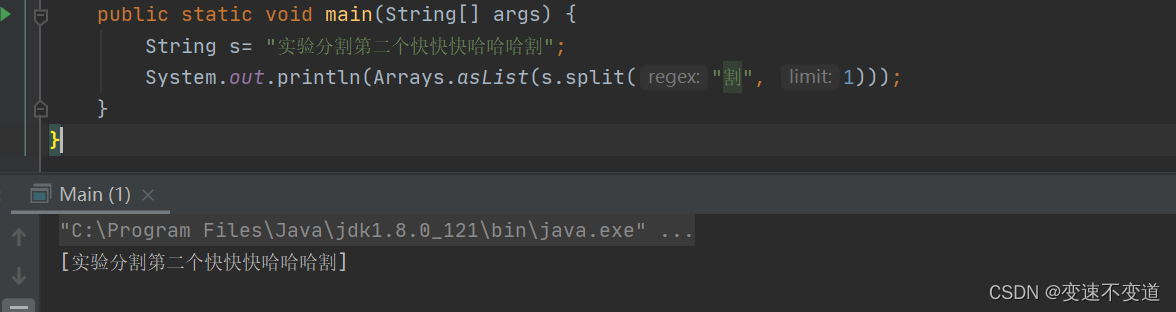 Java 字符串的split分割方法小细节