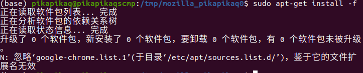 Ubuntu装机系列