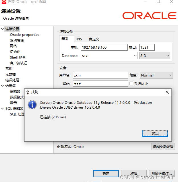 centos7.8安装oralce11g