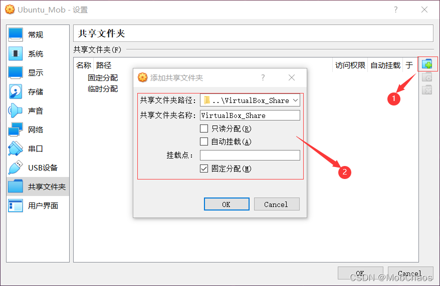 VirtualBox安装增强功能_6