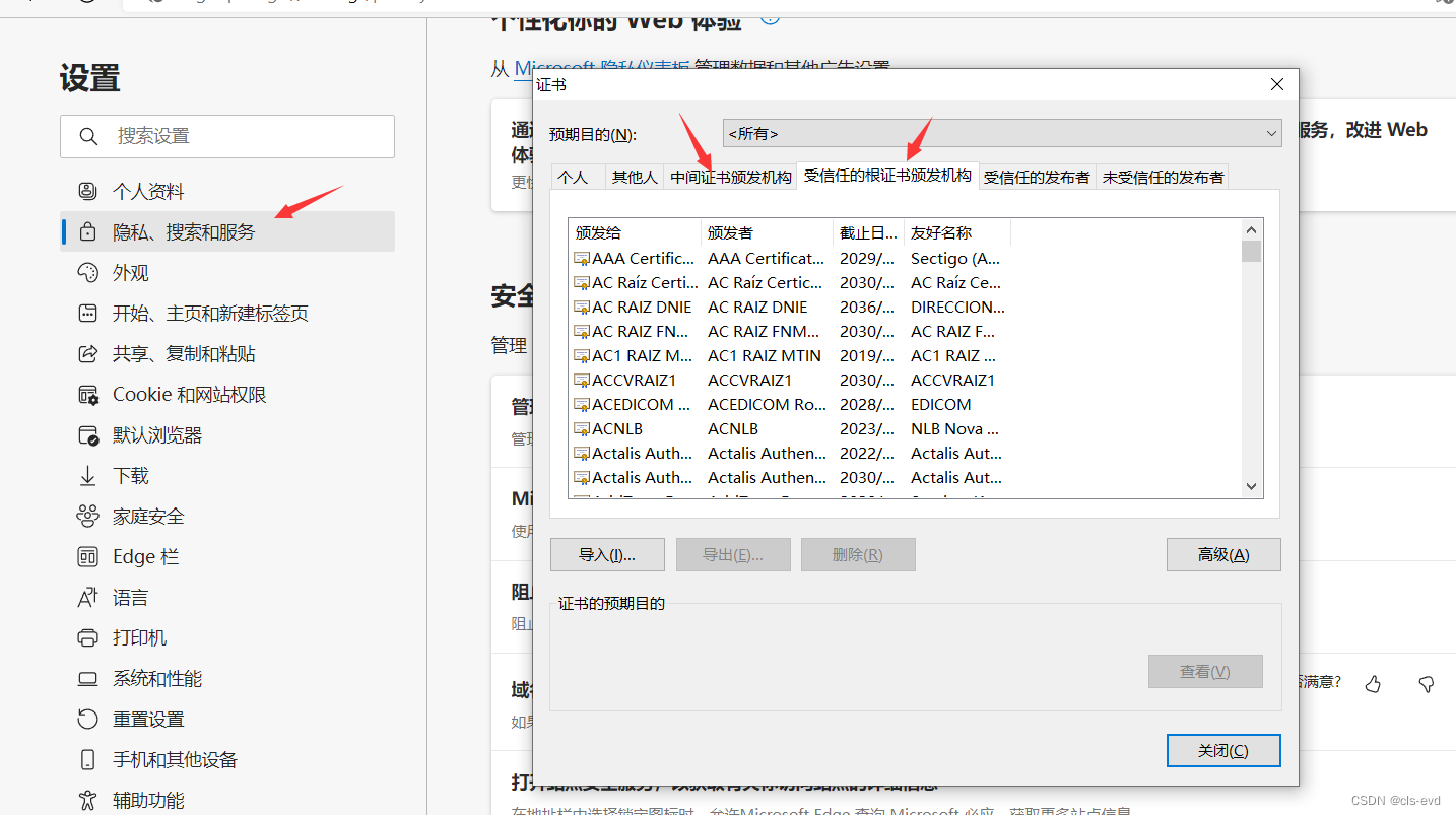 网络基础(二)之HTTP与HTTPS