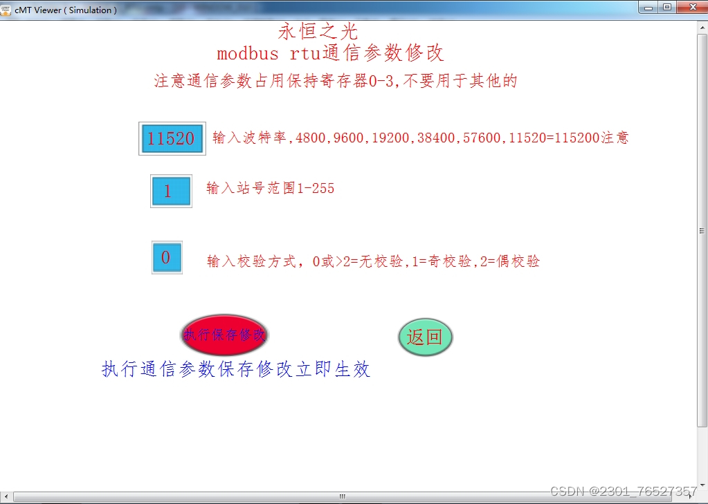 Modbus RTU 51从机源码，通信修改波特率，站号，校验方式_modbus rtu 51单片机从机工程源码威纶通触摸屏串口通信工程文件 ...