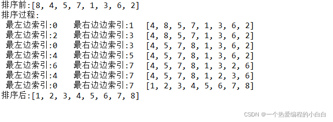 归并排序java(内附超详解图文讲解)