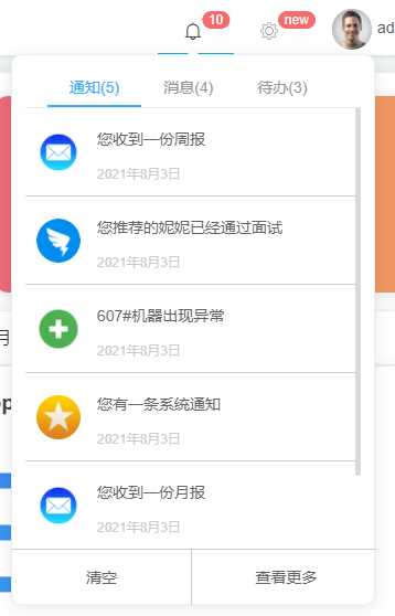 vue基于elementul做一个消息通知的小弹窗页面
