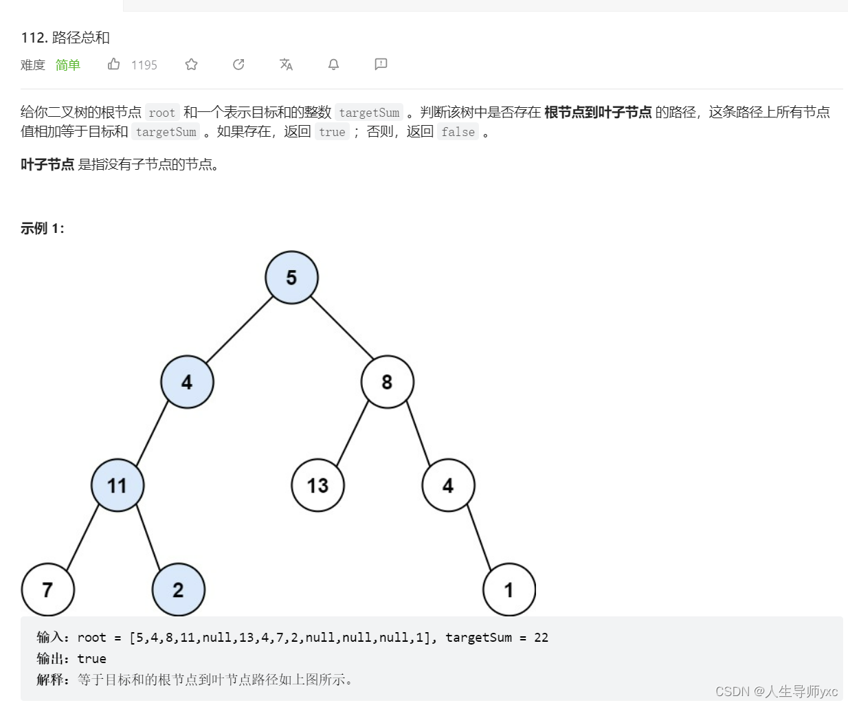 二叉树（C++ 伪代码）_绘制二叉树伪代码-CSDN博客