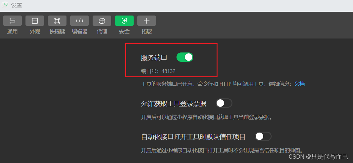 uni-app运行微信开发工具小程序，出现× initialize报错