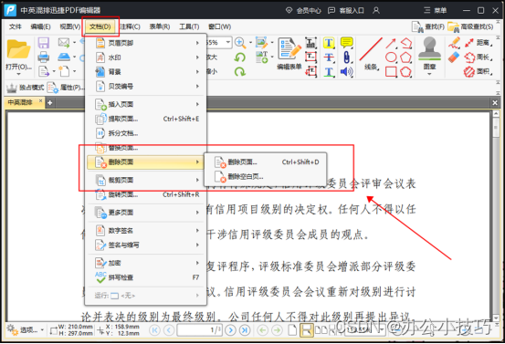 怎么编辑pdf？这几种编辑技巧看看