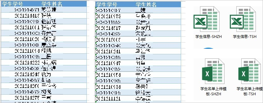 ▲ 图1.2.16 通过网络学堂设置学生信息模板