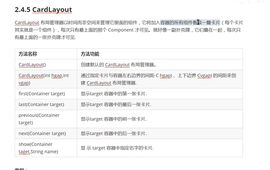 java学习awt：布局管理器CardLayout_java awt cardlayout-CSDN博客