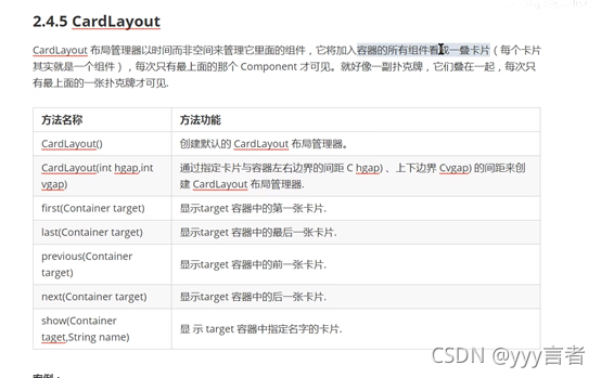 java学习awt:布局管理器CardLayout_java awt cardlayout-CSDN博客