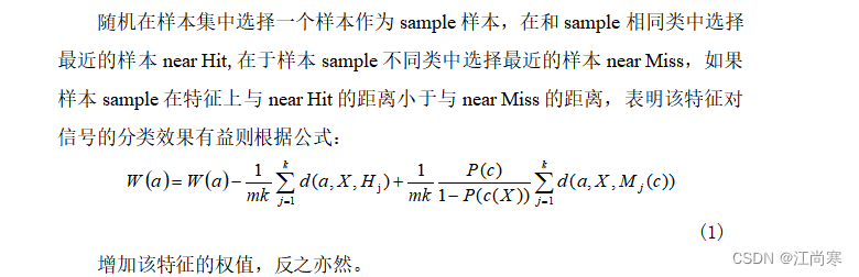 Relief算法 MATLAB_matlab中relieff函数用法-CSDN博客