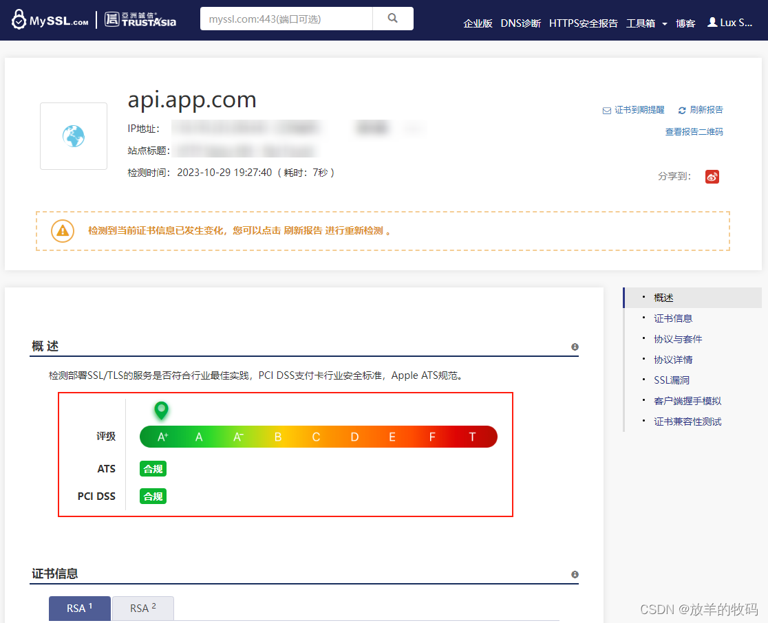 Kubernetes - Ingress HTTP 升级 HTTPS 配置解决方案（新版本v1.21+）