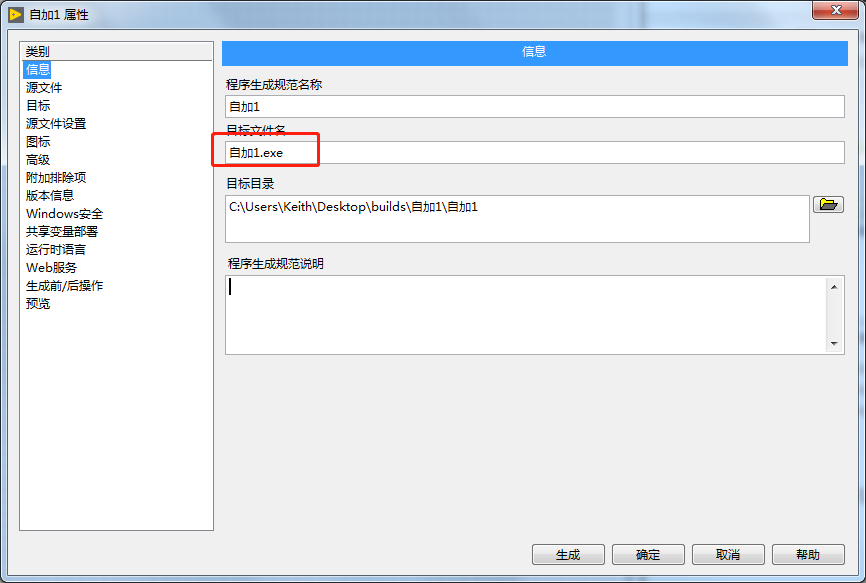 [labview] Generate executable file .exe application steps - Programmer ...