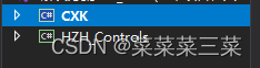 VisualStudio更改项目名字