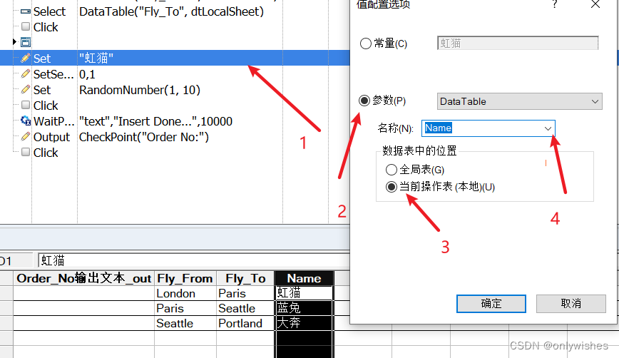 UFT参数化的使用