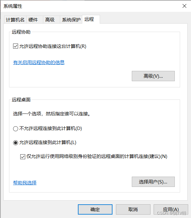 WIN间远程桌面连接：你的凭据不工作解决(亲测有效)