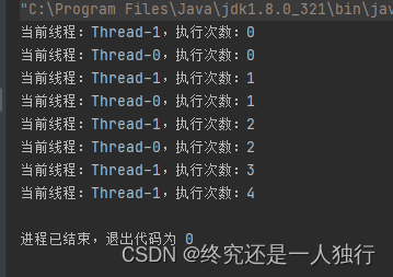 java多线程相关知识讲解