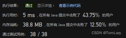 【LeetCode】每日一题 -- 1240. 铺瓷砖 -- Java Version