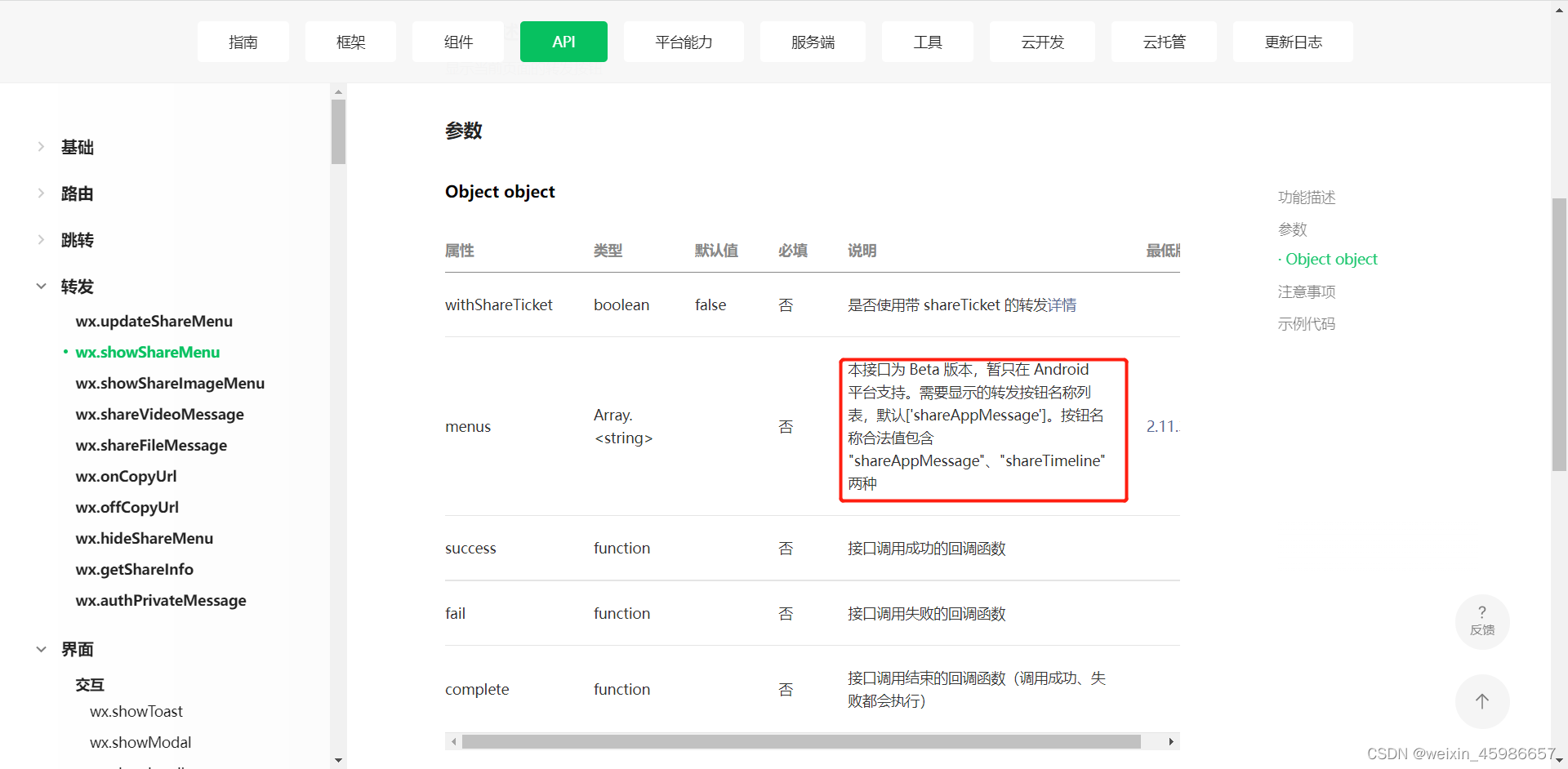 uniapp微信登錄，uniapp 微信小程序分享到好友 朋友圈