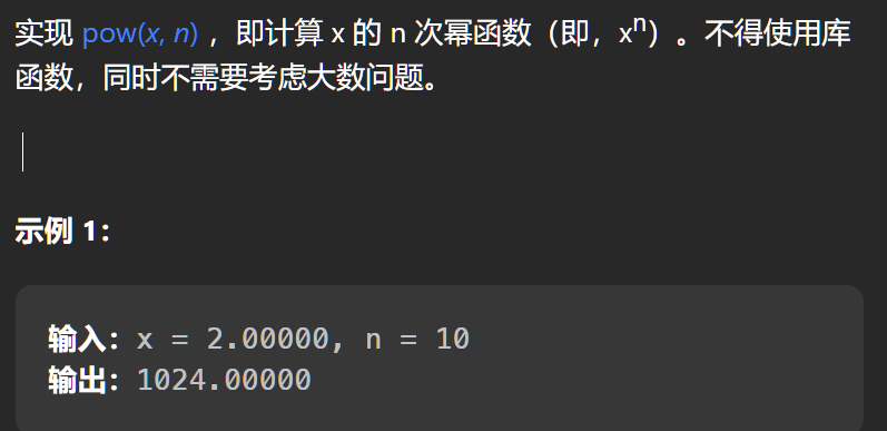 快速幂的理解、leetcode剑指 Offer 16. 数值的整数次方解析