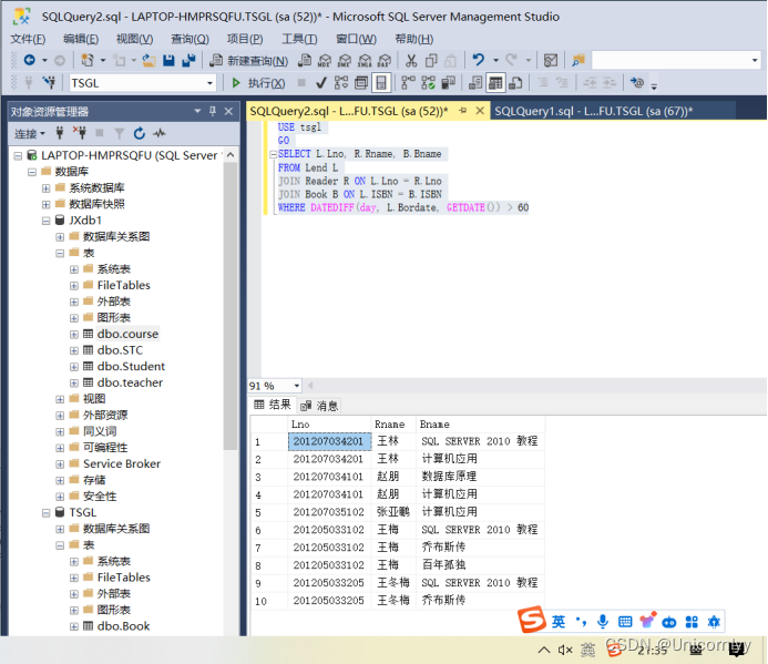 sql第二次上机作业