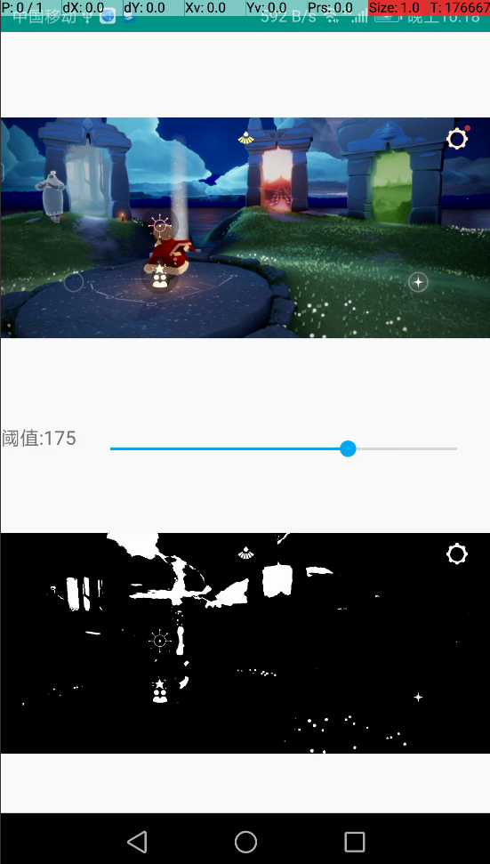 autojs查找透明图