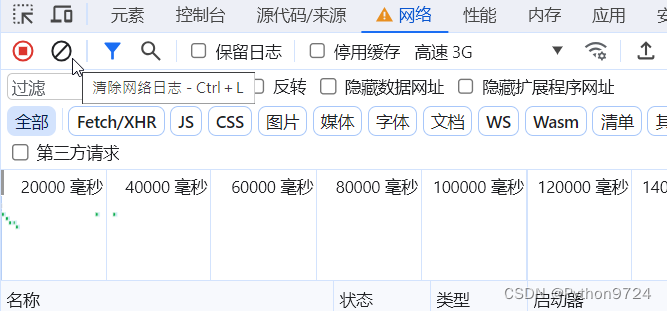 极验文字点选验证