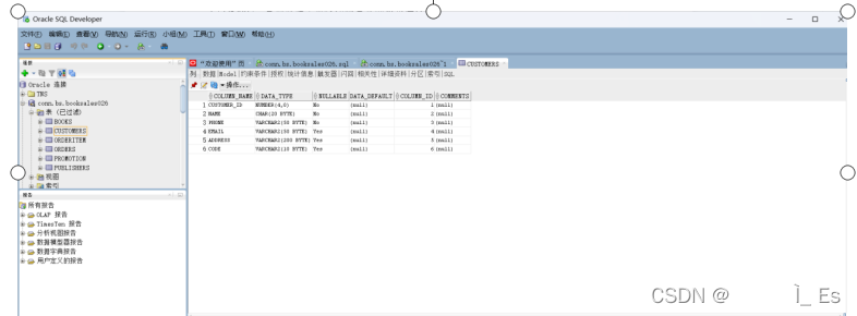 【Oracle 实验 实验4 Oracle数据库模式对象管理】