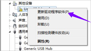 ▲ 图2.3 右键点击设备，使用“更新驱动程序软件”