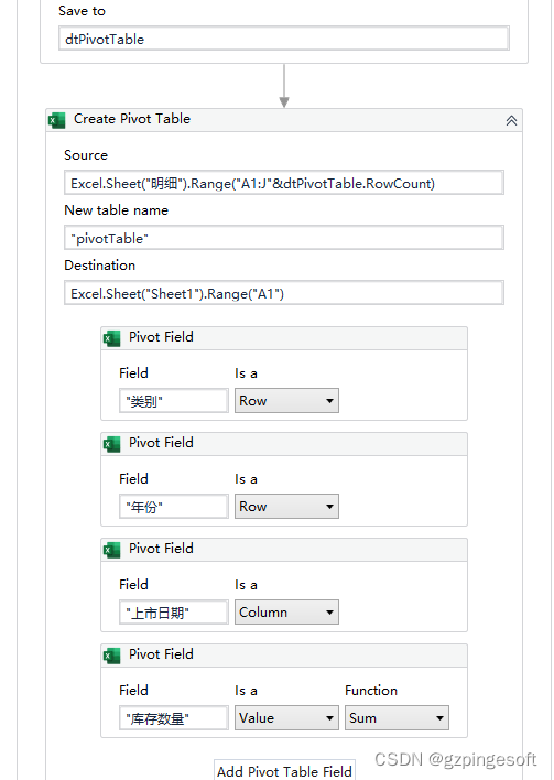 Uipath 如何使用现代类型创建数据透视表(Modern Activites Create Pivot Table