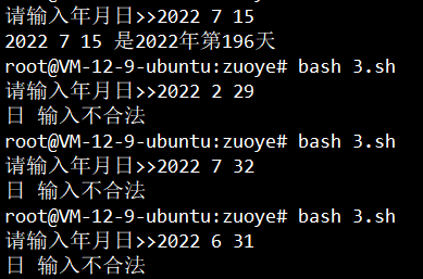 Shell脚本 计算某年某月某日是当年的第几天 Coding Peasant的博客 Csdn博客 Bash 年月日转换为第天