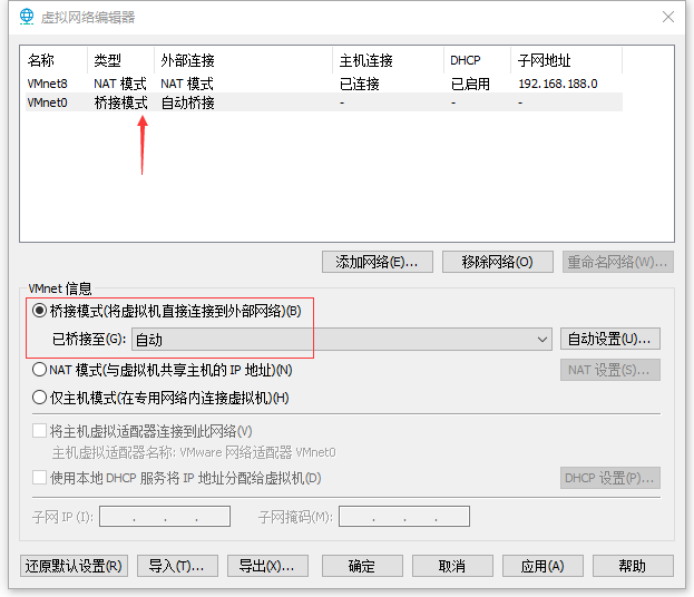 【踩坑向】虚拟机桥接模式连不上网怎么办？