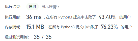 Python实现