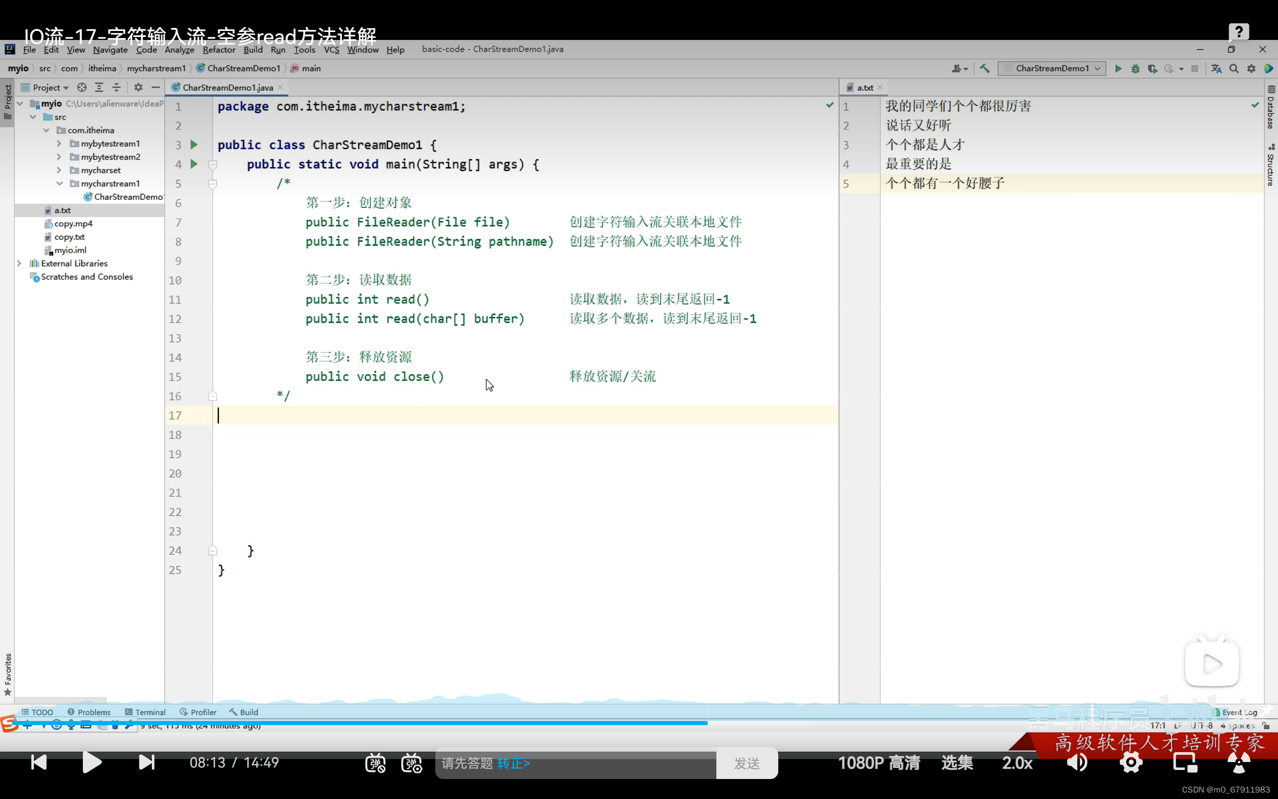 1.java中编码与解码的代码实现 2.字符输入流（空参read方法详解）3.字符输入流（有参read方法详解）_java 编码输入流CSDN博客