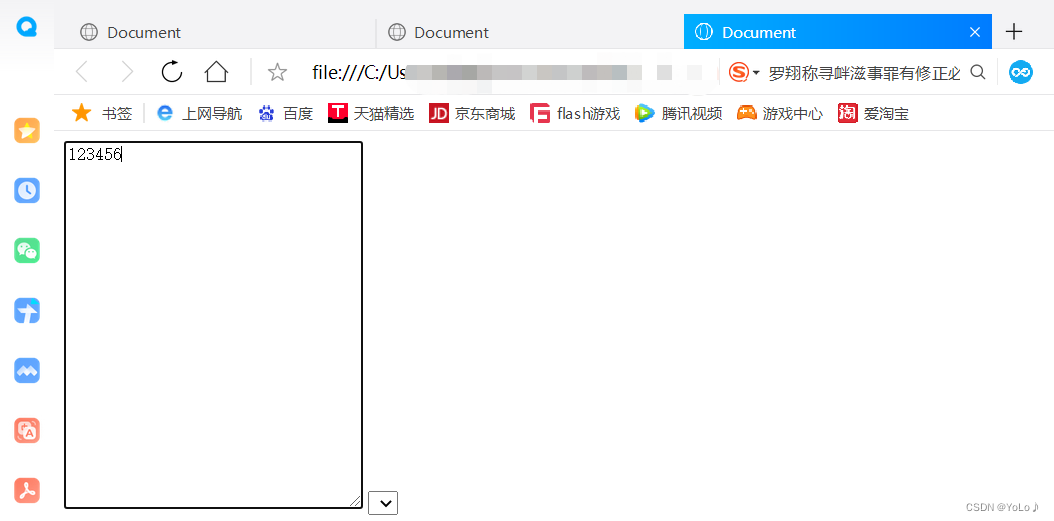 html常用标签2和语法练习