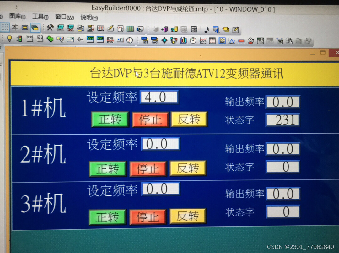 台达DVP PLC与3台施耐德ATV12变频器通讯程序