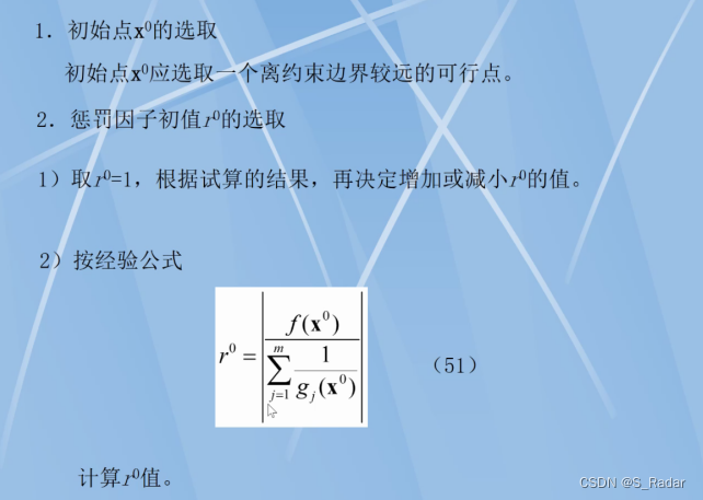 内点法机理