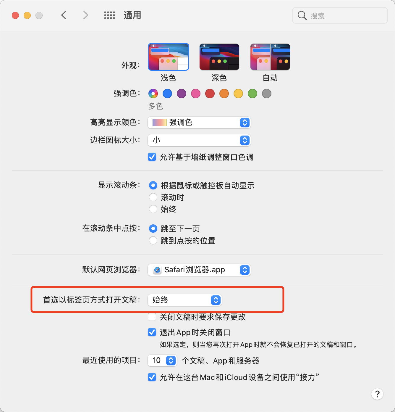 Mac 下IDEA 在同一窗口下打开多个项目
