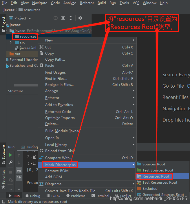 将resources目录设置为Resources Root类型