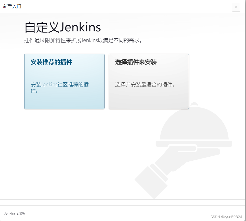 jenkins页面