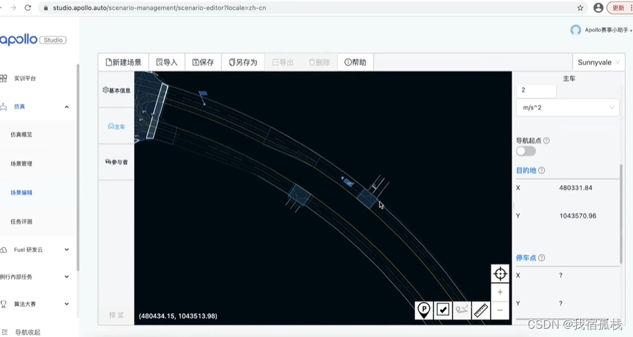 Apollo星火计划学习笔记第二讲——自动驾驶调试及仿真实践_apollo实车操作运行-CSDN博客