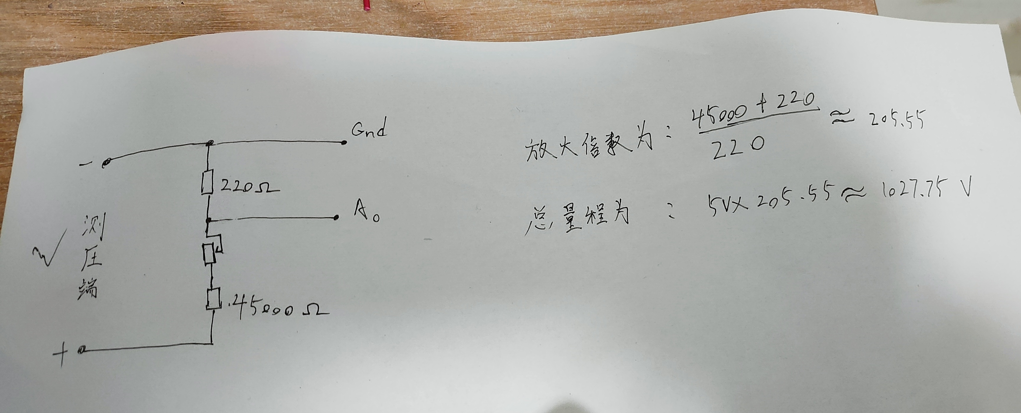 利用模拟输入测电压（Arduino测电压为例，量程1KV左右）_arduino 测量电压-CSDN博客