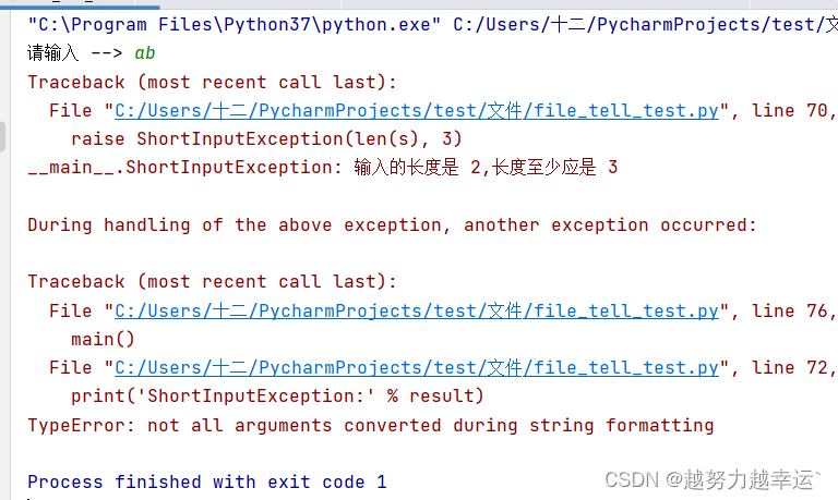 Python实战基础18-文件操作